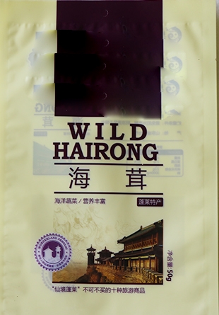 遼寧三邊封袋